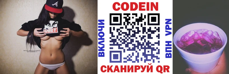 Кодеиновый сироп Lean Purple Drank  Горно-Алтайск 