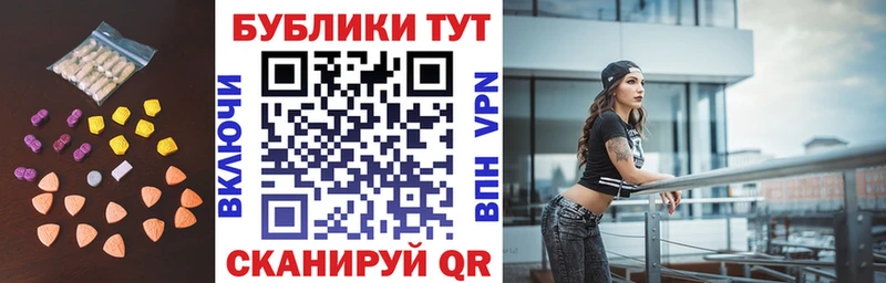 купить наркотик  Горно-Алтайск  Ecstasy 250 мг 
