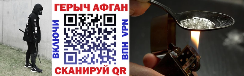 закладки  Горно-Алтайск  ГЕРОИН афганец 