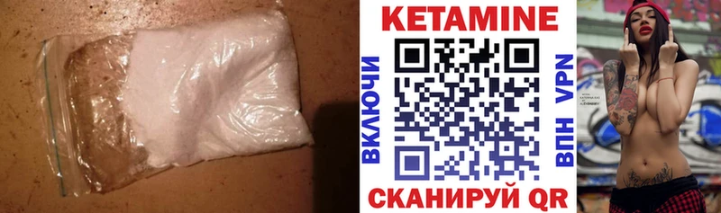 закладка  Горно-Алтайск  Кетамин ketamine 