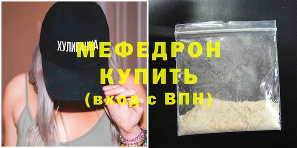 мяу мяу кристалл Богородицк