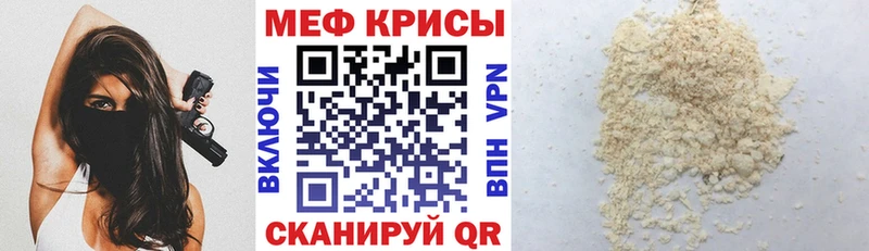 Меф mephedrone  Горно-Алтайск 