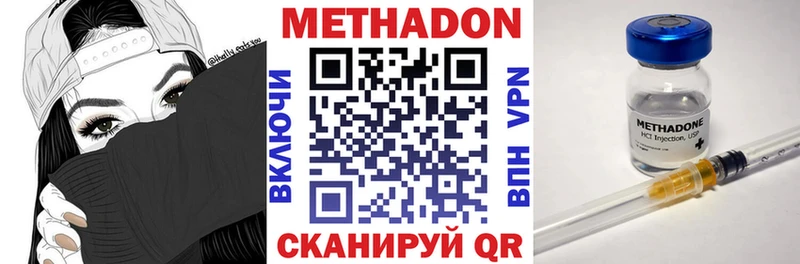 где можно купить Горно-Алтайск МЕТАДОН methadone