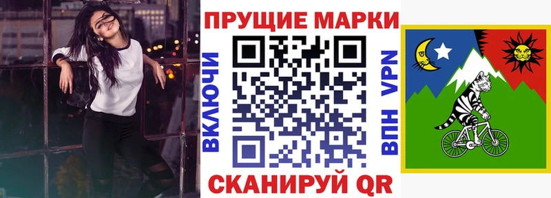 Марки N-bome 1500мкг  Горно-Алтайск 